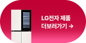 일반가전