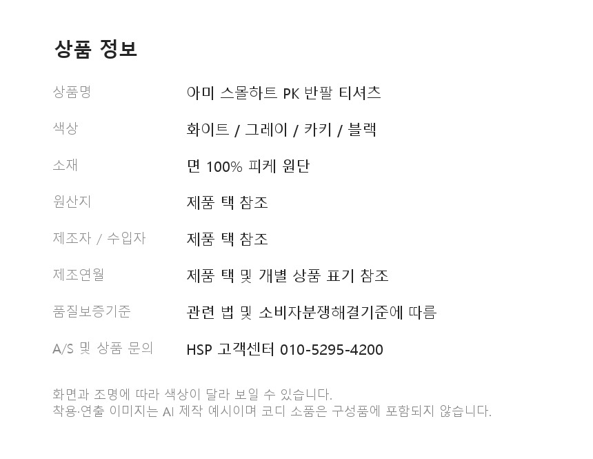상품정보
