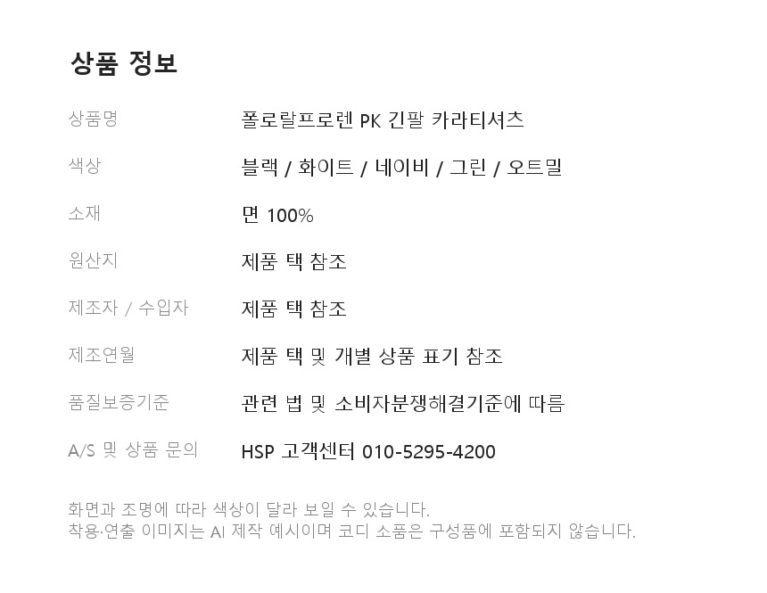 상품정보
