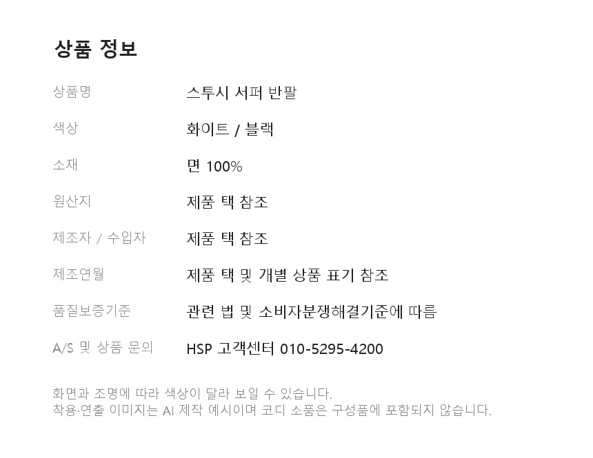 상품정보