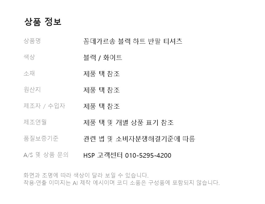상품정보