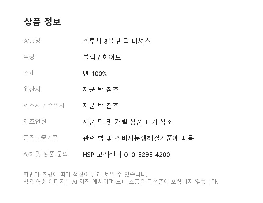 상품정보