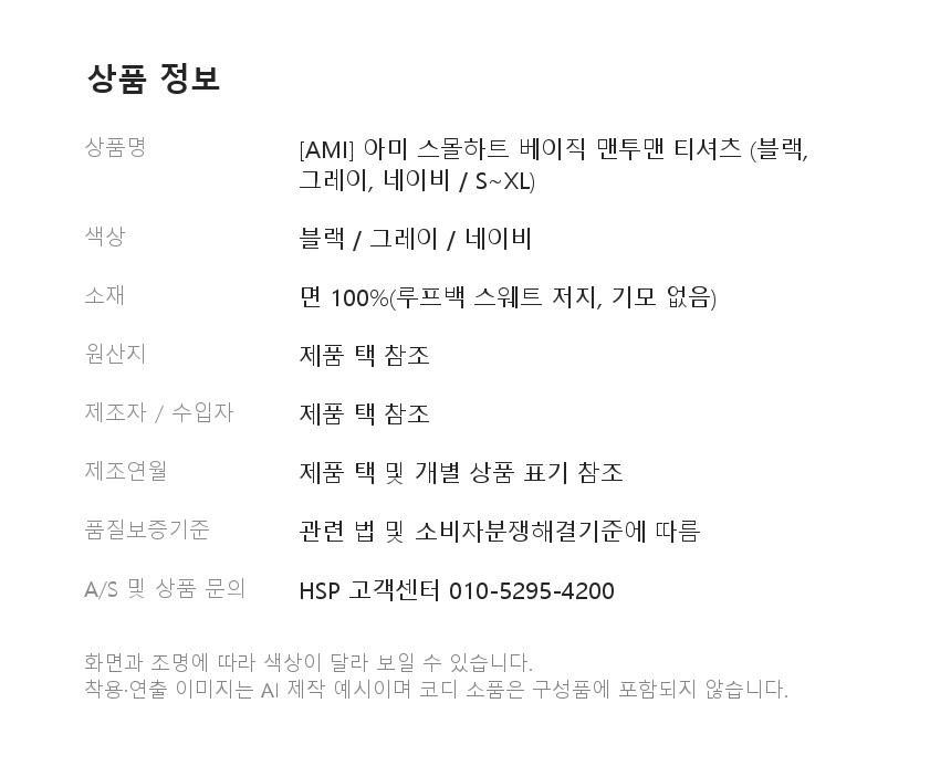 상품정보