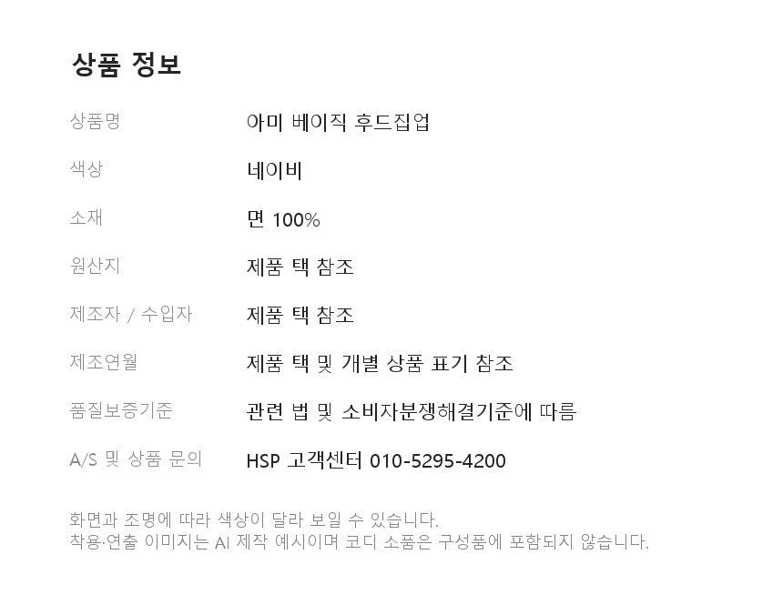 상품정보