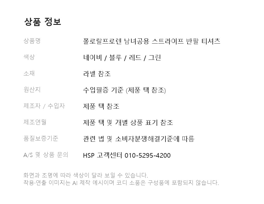 상품정보