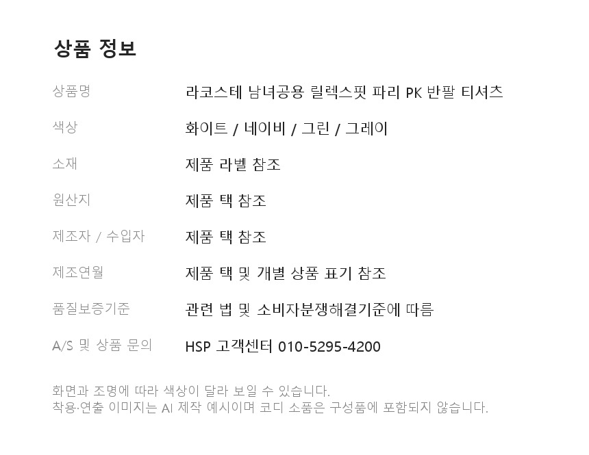 상품정보